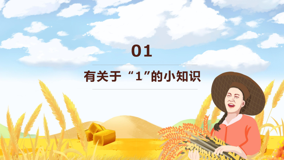 勤俭节约从我做起蓝色卡通风中小学生2022新学期主题班会课件PPT授课.pptx_第3页