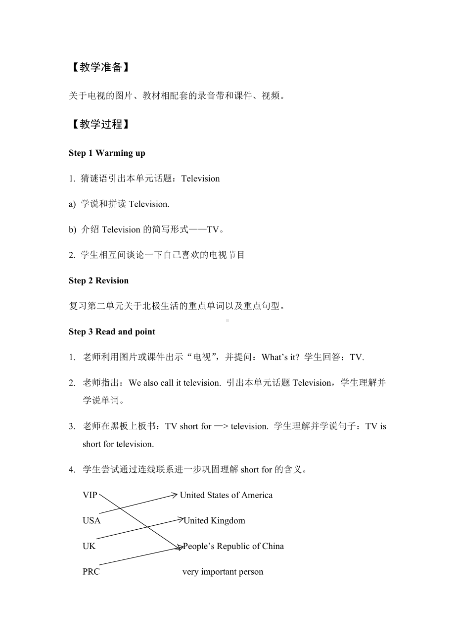 Unit 3 Television-Lesson 3-教案、教学设计--外研剑桥版五年级下册(配套课件编号：6023e).docx_第2页