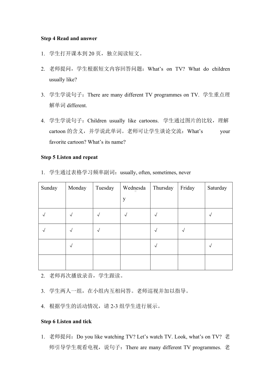 Unit 3 Television-Lesson 3-教案、教学设计--外研剑桥版五年级下册(配套课件编号：6023e).docx_第3页