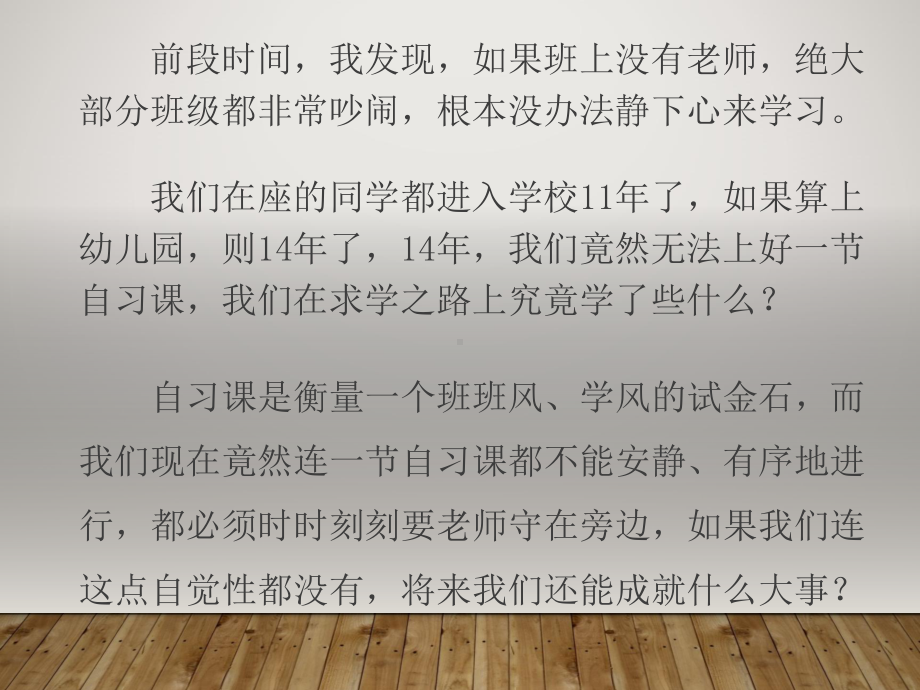 班会课我们为什么要努力读书课件.pptx_第3页