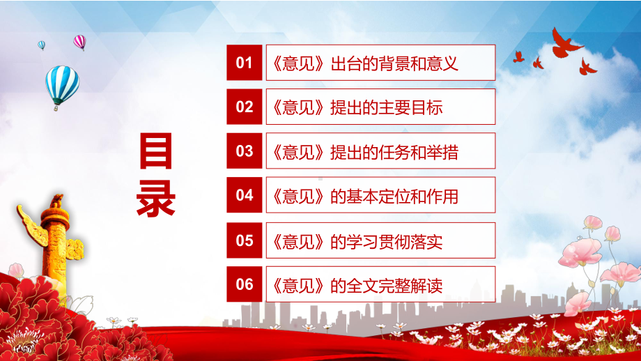 迫切需要顶层设计解读《关于完整准确全面贯彻新发展理念做好碳达峰碳中和工作的意见》PPT教学课件.pptx_第3页