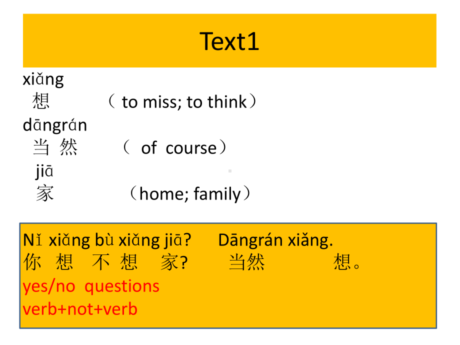 汉语口语速成入门篇上-第九课-你家有几口人？教案资料课件.ppt_第2页