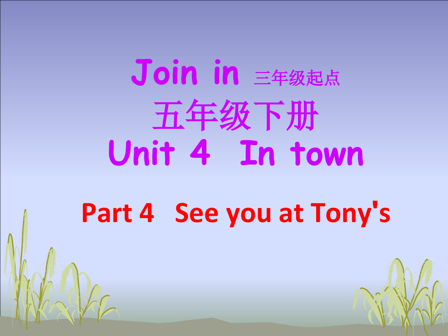 Unit 4 In town-Lesson 3-ppt课件-(含教案+视频+音频+素材)--外研剑桥版五年级下册(编号：b0976).zip