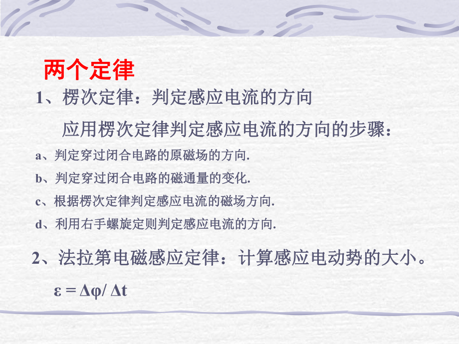 磁场电磁感应现象的知识结构课件.ppt_第2页