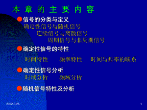 测试技术11课件.ppt