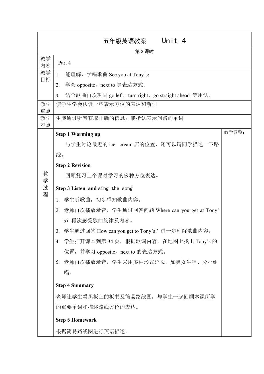 Unit 4 In town-Lesson 2-教案、教学设计--外研剑桥版五年级下册(配套课件编号：30b46).doc_第1页