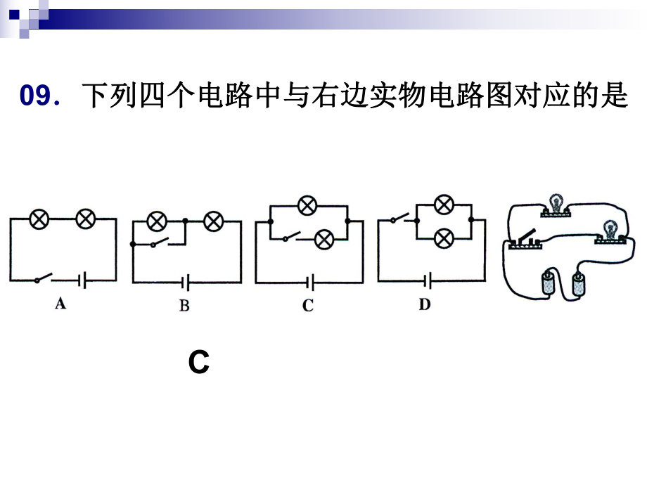 欧姆定律专题训练课件.ppt_第2页