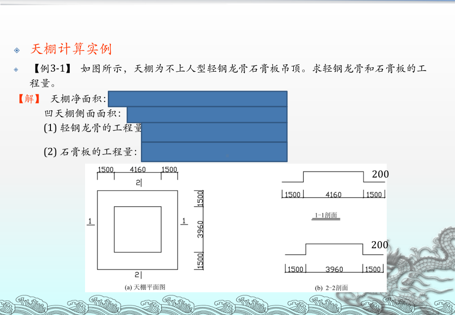 环境设计专业预算练习2分析课件.ppt_第2页