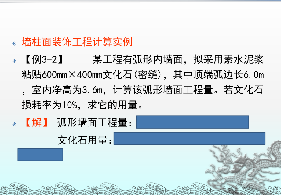 环境设计专业预算练习2分析课件.ppt_第3页