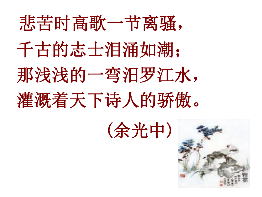 渔父公开课方案课件.ppt_第1页