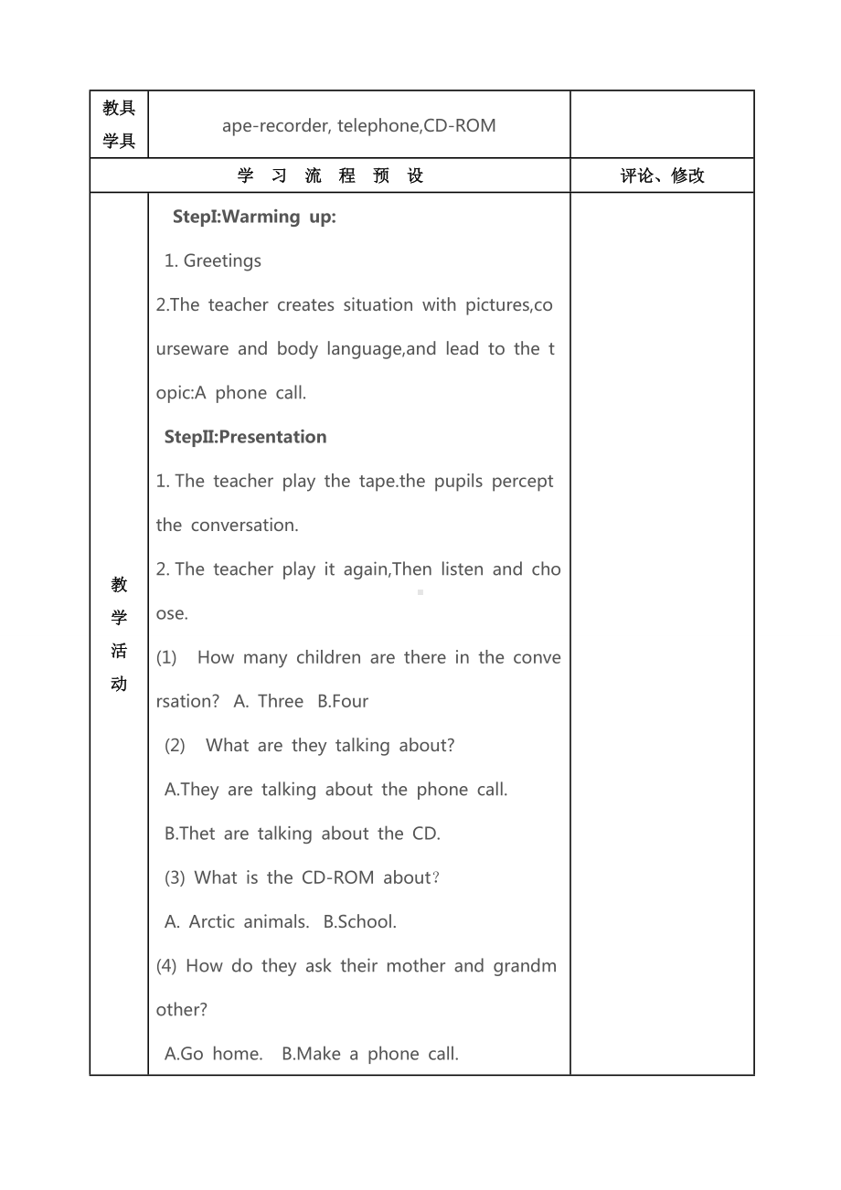 Unit 1 A phone call-Lesson 1-教案、教学设计--外研剑桥版五年级下册(配套课件编号：a03a2).doc_第2页