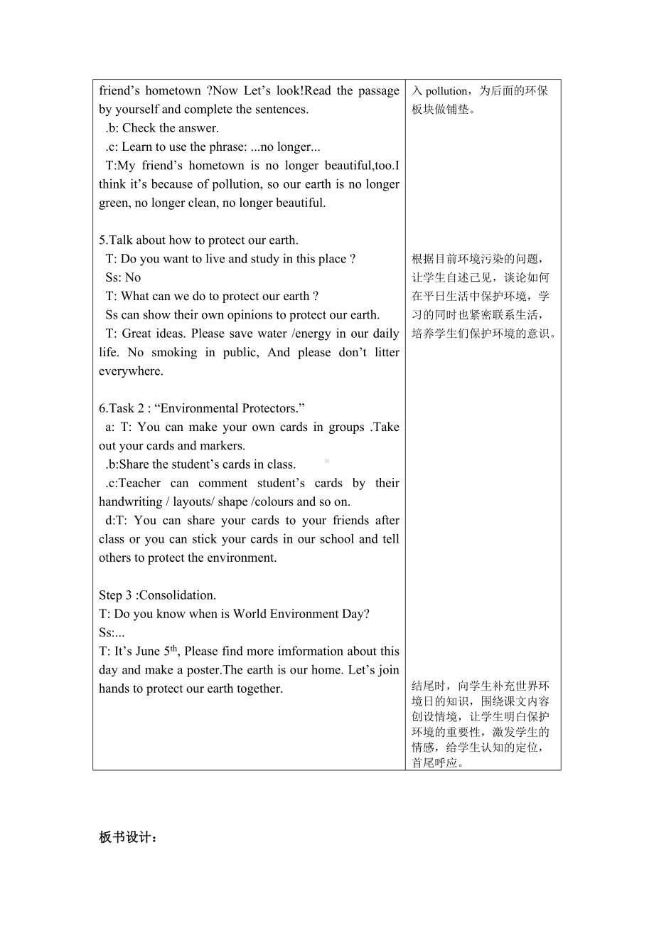 Revision 2-Lesson 3-教案、教学设计--外研剑桥版五年级下册(配套课件编号：e0f3e).doc_第3页