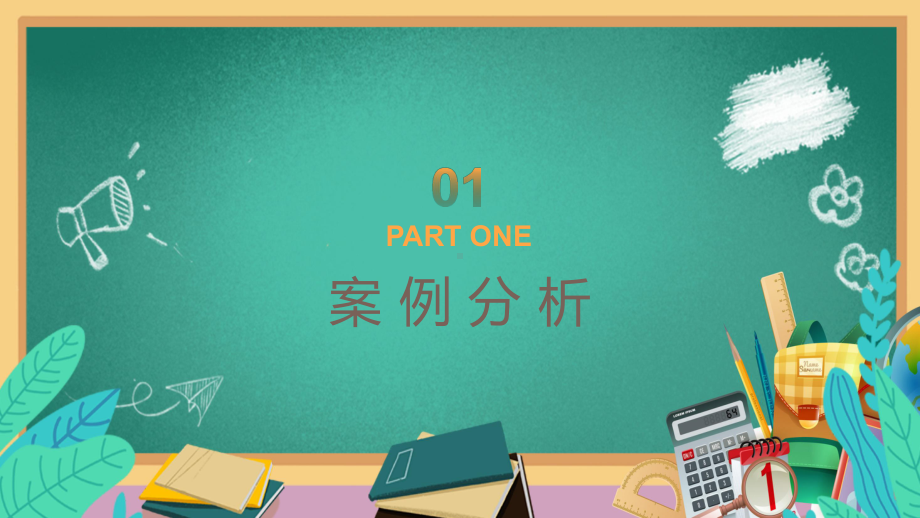 卡通风拒绝沉迷手机远离垃圾快乐校园主题班会PPT教学课件.pptx_第3页