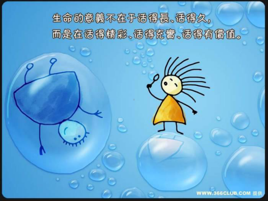 瓦伦达效应课件.ppt_第3页