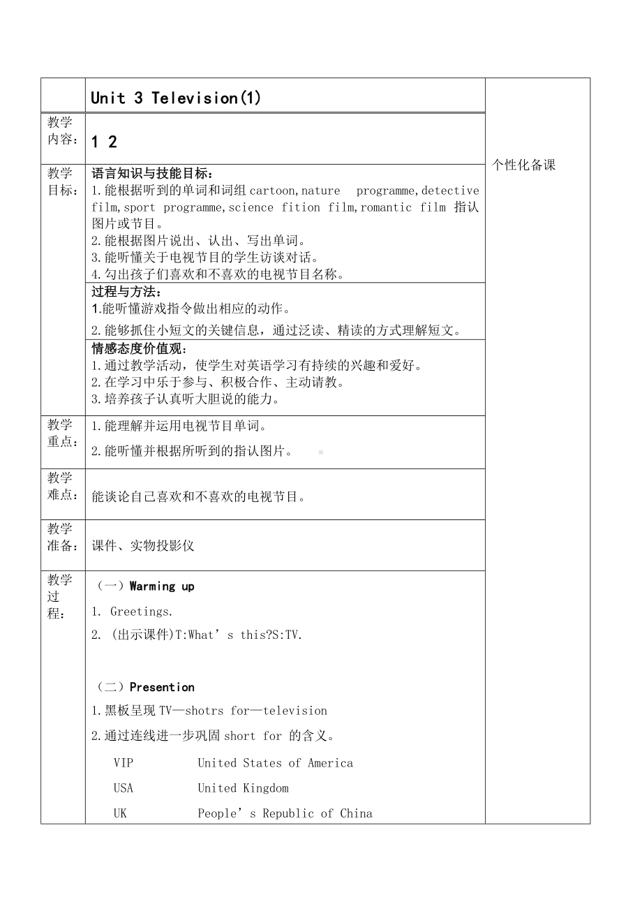 Unit 3 Television-Lesson 3-教案、教学设计--外研剑桥版五年级下册(配套课件编号：40040).doc_第1页