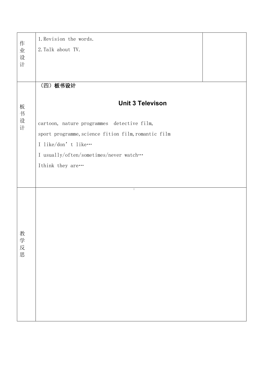 Unit 3 Television-Lesson 3-教案、教学设计--外研剑桥版五年级下册(配套课件编号：40040).doc_第3页