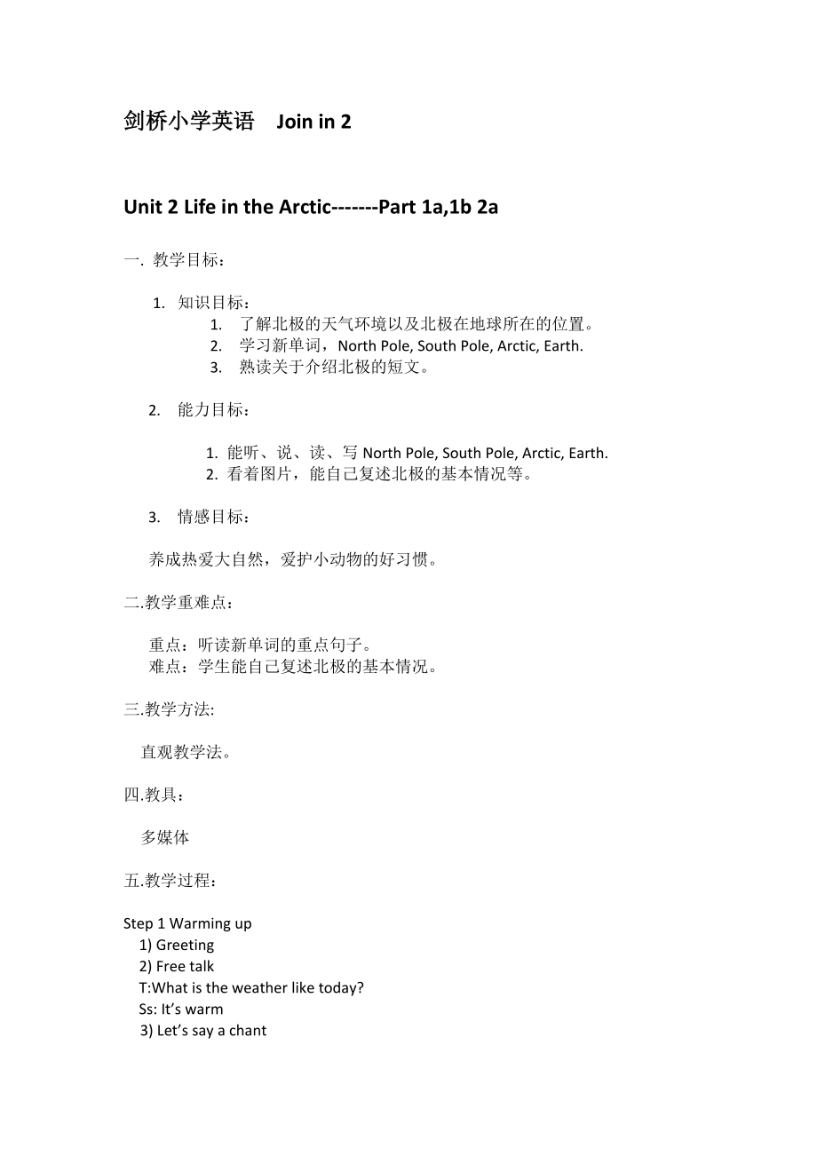 Unit 2 Life in the Arctic-Lesson 1-ppt课件-(含教案+素材)--外研剑桥版五年级下册(编号：408c5).zip