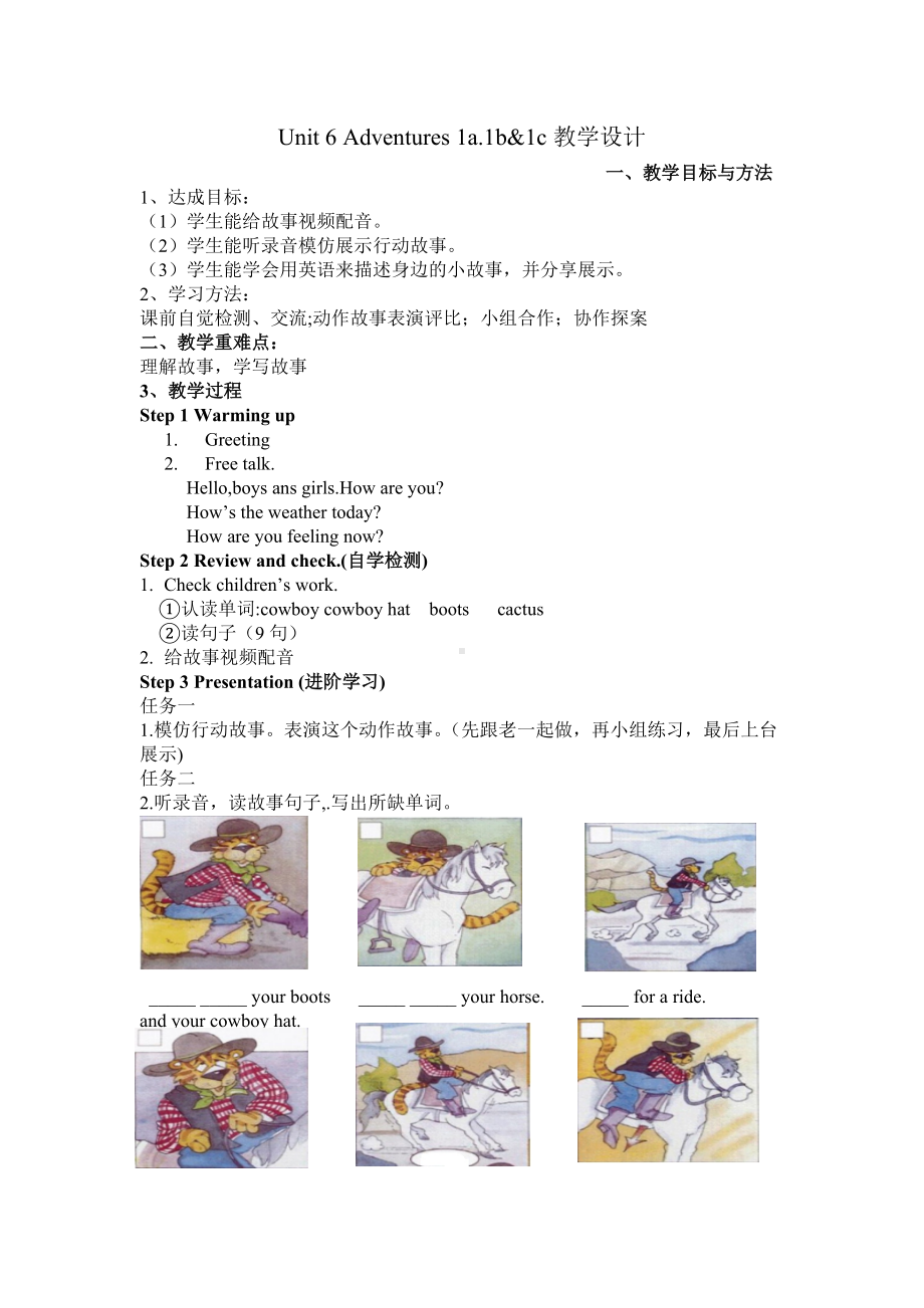 Unit 6 Adventures-Lesson 1-教案、教学设计--外研剑桥版五年级下册(配套课件编号：f0035).doc_第1页