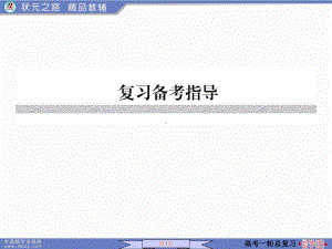 直线斜率与方程课件.ppt