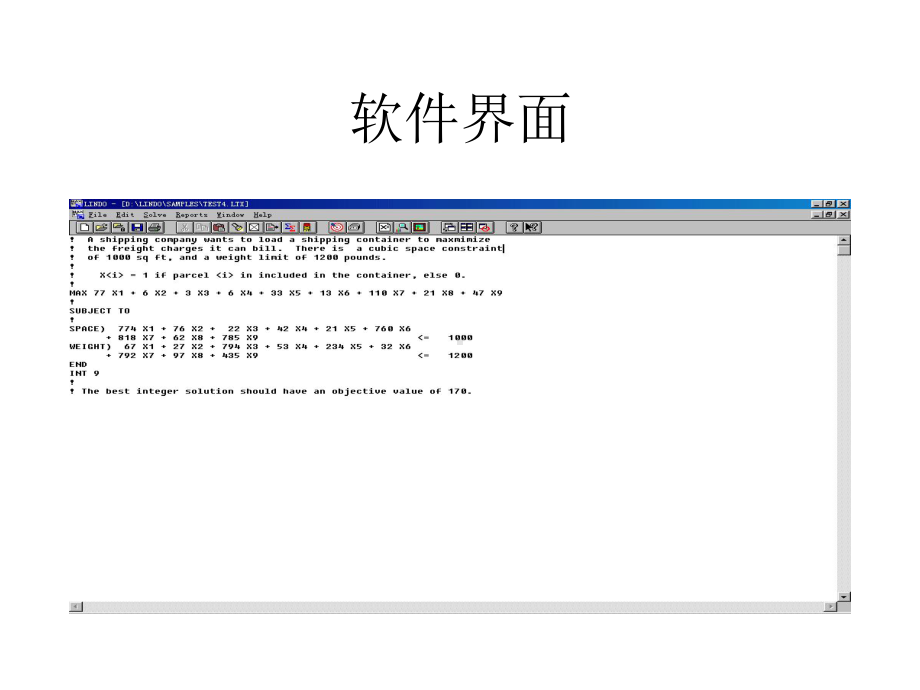 线性规划的软件求解课件.ppt_第2页