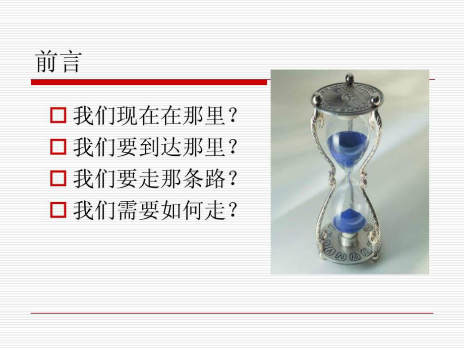 职业生涯规划SWOT分析课件.ppt_第3页