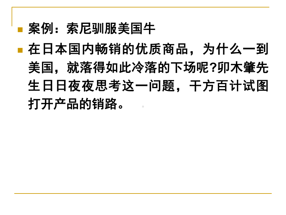 第二章推销人员的素质要求课件.ppt_第3页