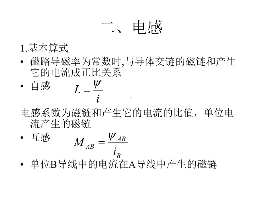 第二章-电力网的等值电路及其计算课件.ppt_第3页