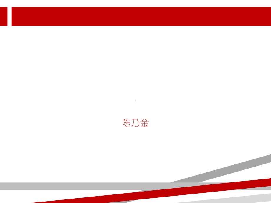 胃的解剖与生理.ppt课件.ppt_第1页