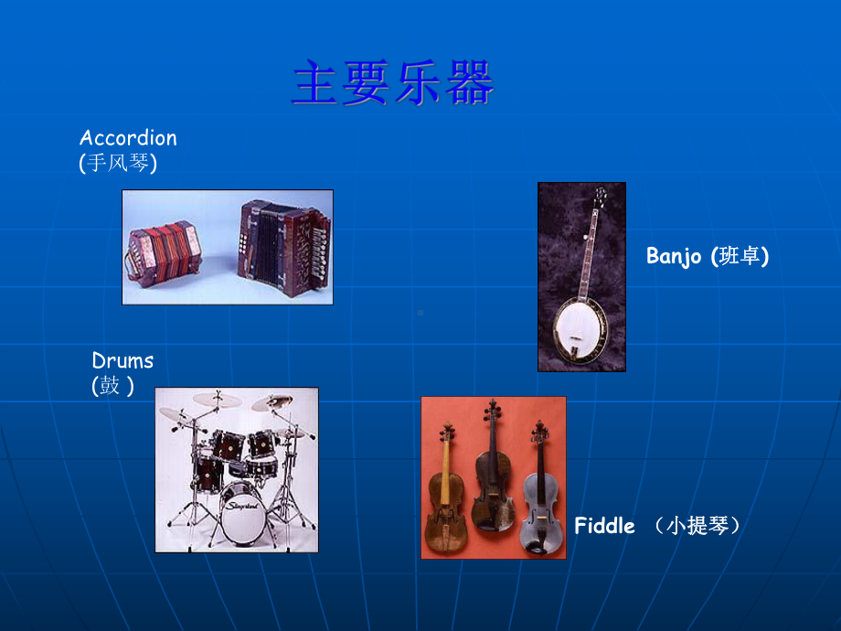 美国乡村音乐(American-Country-Music)课件.ppt_第3页