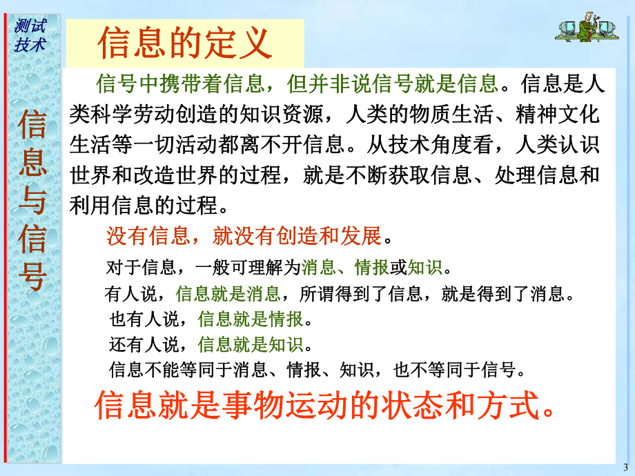 第二章信号的分类及频谱分析课件.ppt_第3页