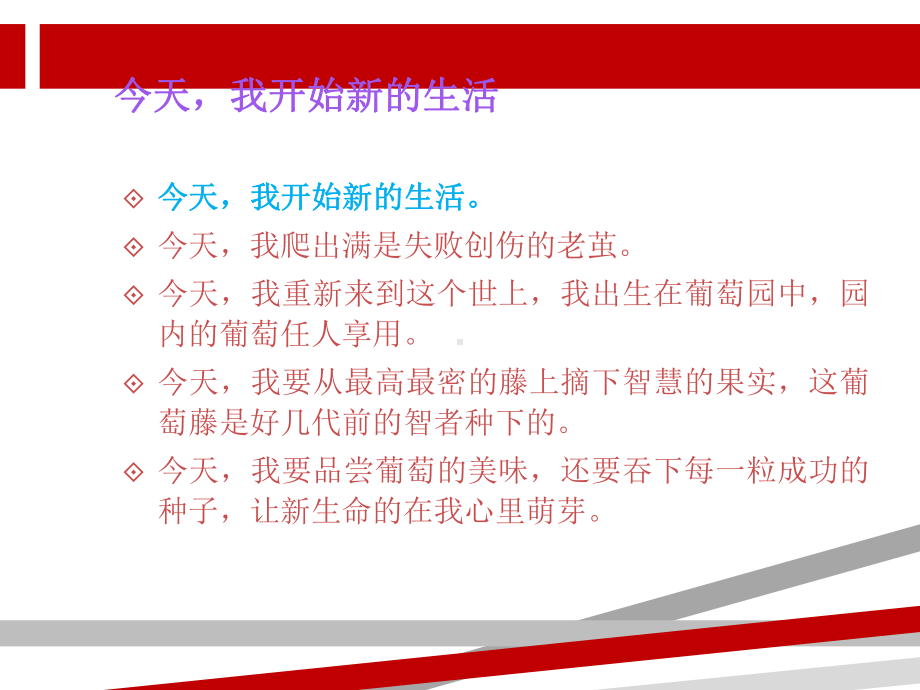 羊皮卷之一.ppt课件.ppt_第3页