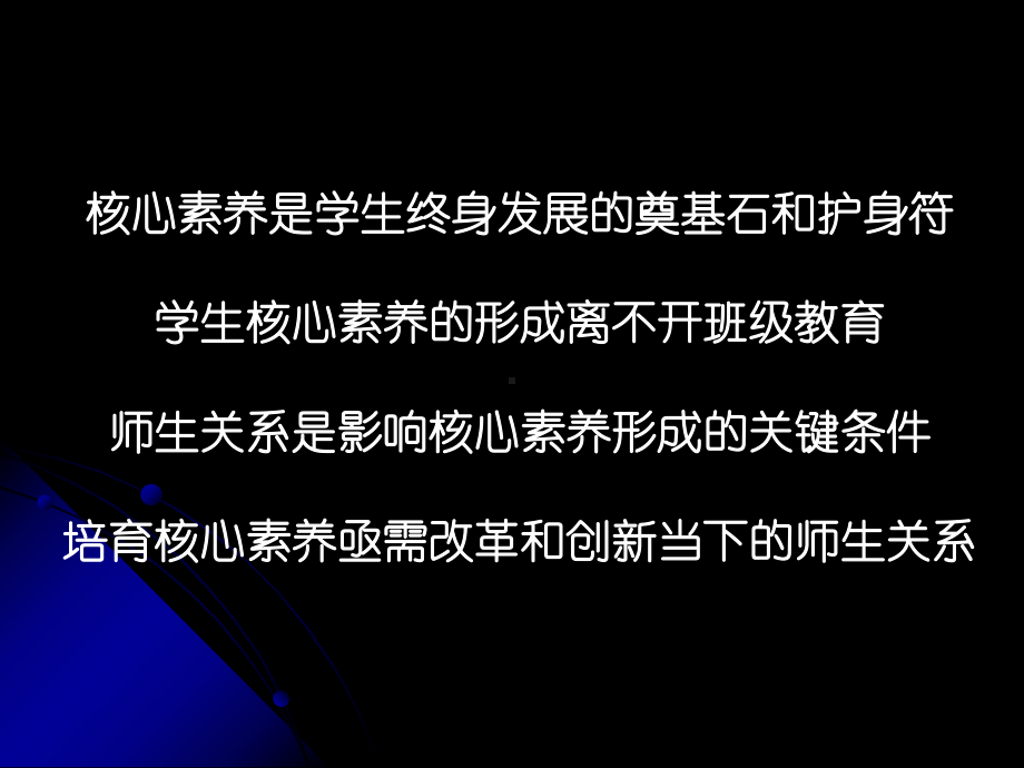 上海市中小学德育研究协会陈镇虎课件.ppt_第3页