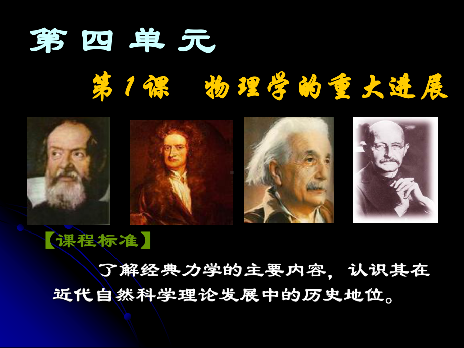 能介绍一下生活中的物理现象吗课件.ppt_第3页