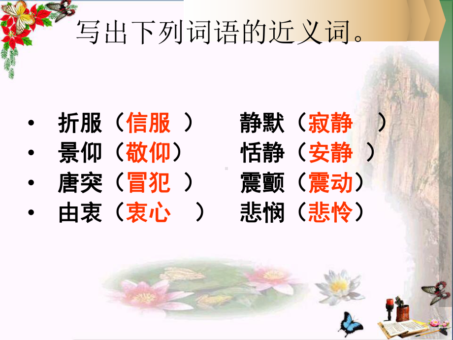 《轮椅上的霍金》PPT课件3.ppt_第3页