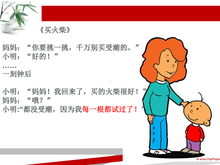 简单随机抽样(公开课).ppt课件.ppt_第3页