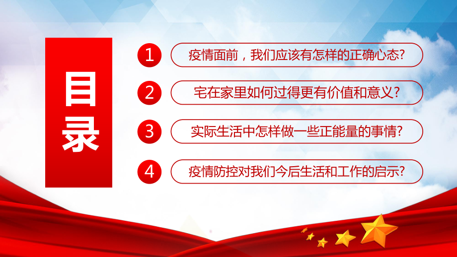 弘扬五四精神如何做一名与祖国同在的优秀学生图文PPT教学课件.pptx_第3页