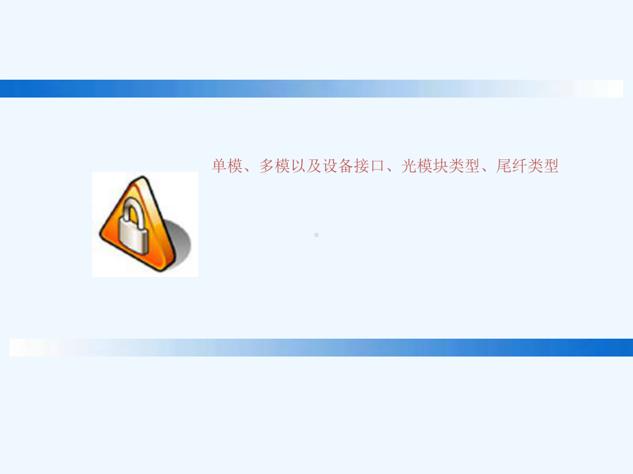 网络系统运维管理课件.ppt_第2页