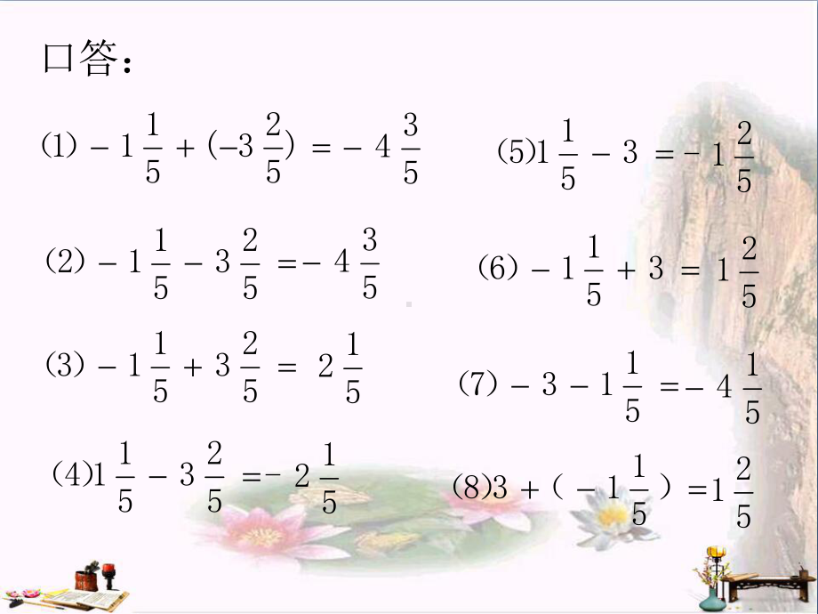 上海市松江区六年级数学下册-5.10-科学计数法(1)课件-沪教版五四制.ppt_第2页