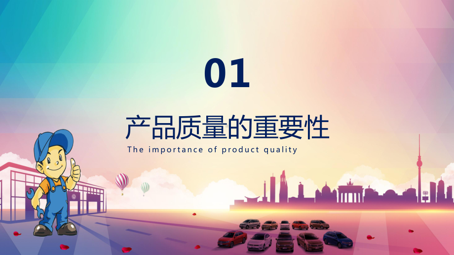 扁平化品质培训提升员工质量意识通用教育图文PPT教学课件.pptx_第3页