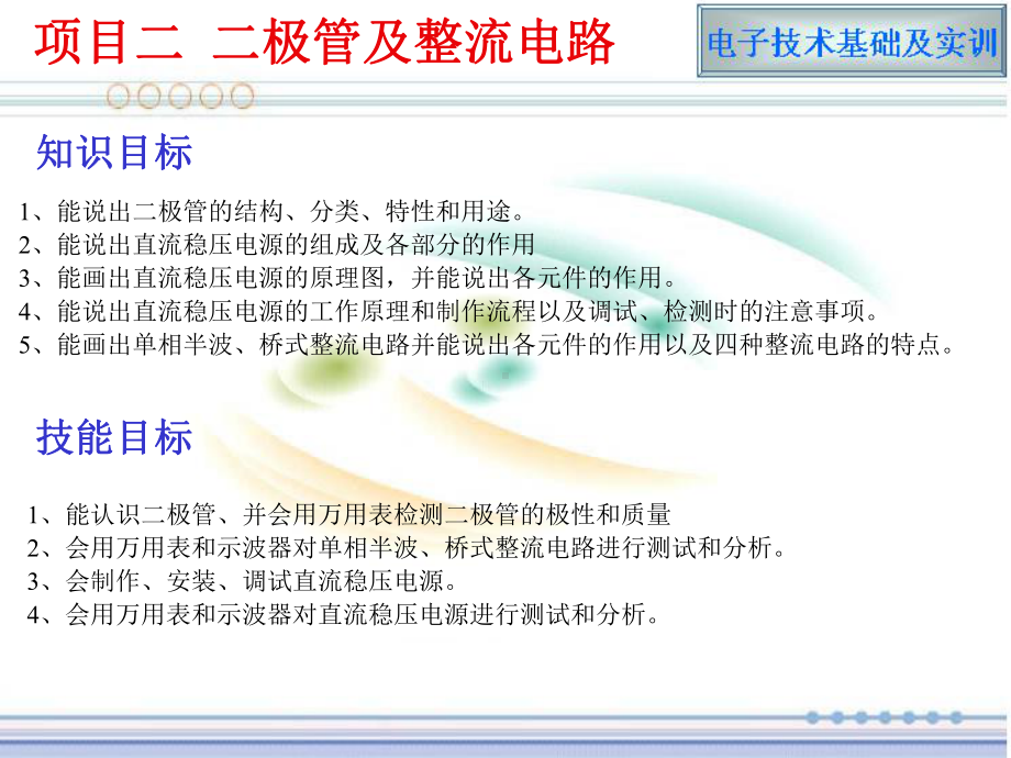 三相半波整流电路课件.ppt_第1页