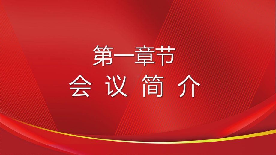 蓝色科技风浦东开发开放三十周年图文PPT教学课件.pptx_第3页