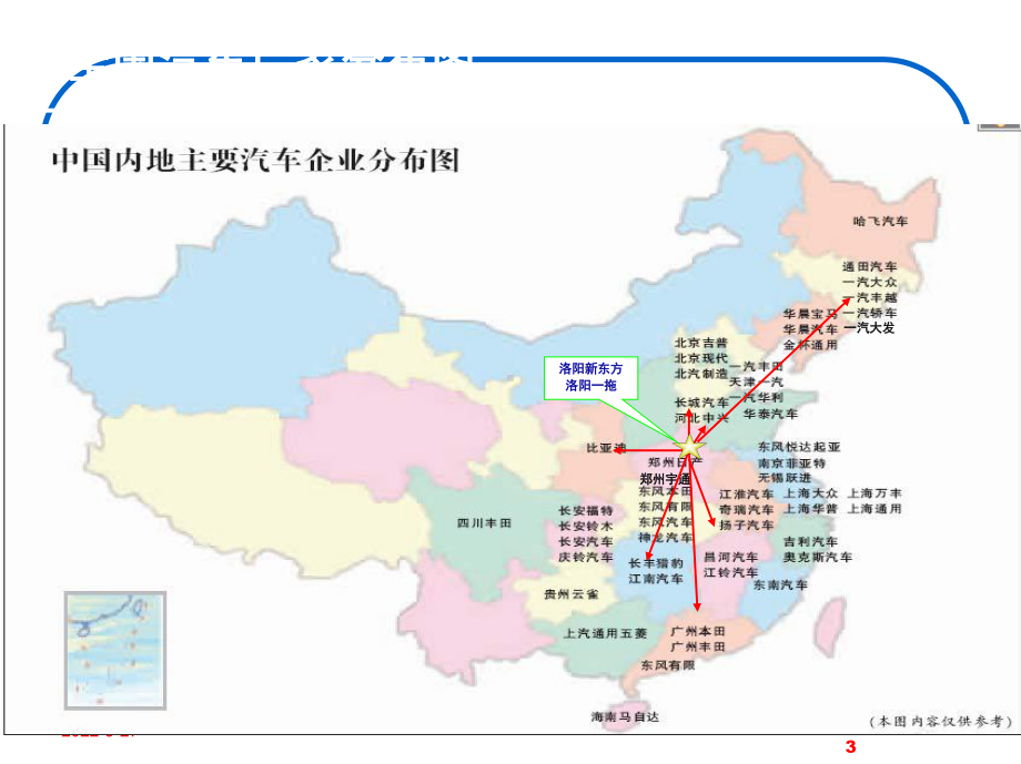 线束加工内部培训教材PPT课件.ppt_第3页