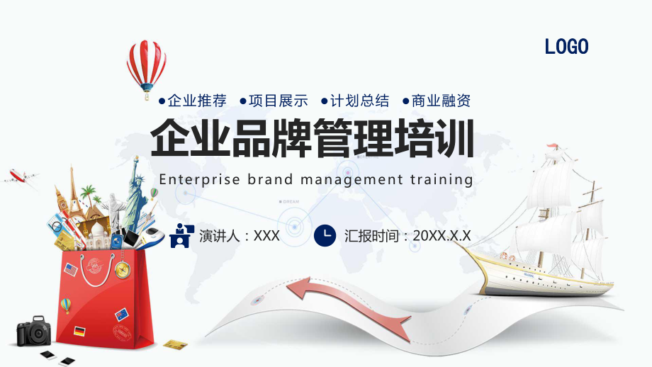 公司企业品牌管理培训图文PPT教学课件.pptx_第1页