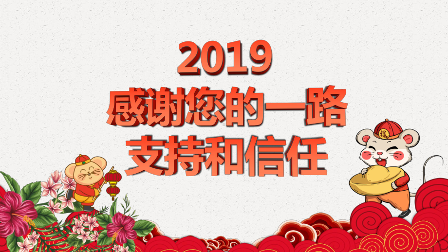 新年拜年电子贺卡图文PPT教学课件.pptx_第2页