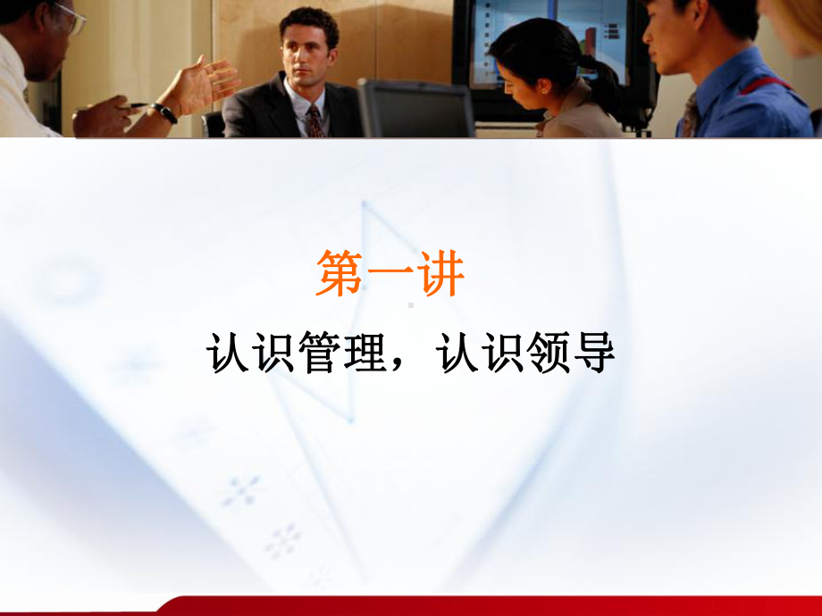 管理技能和领导力提升方案课件.ppt_第2页