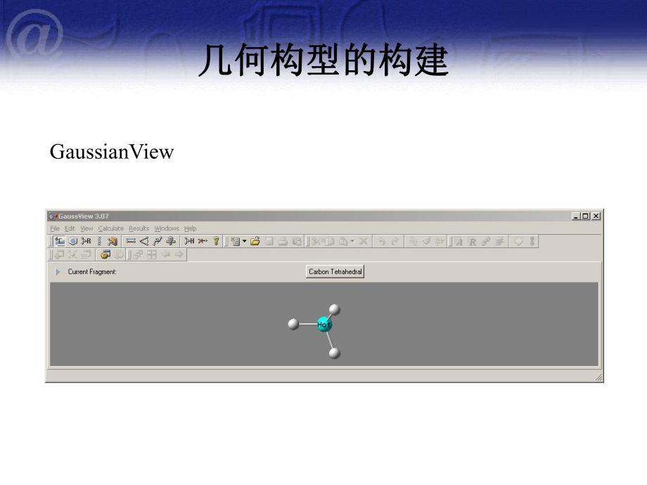第三章Gaussian软件的使用new课件.ppt_第2页