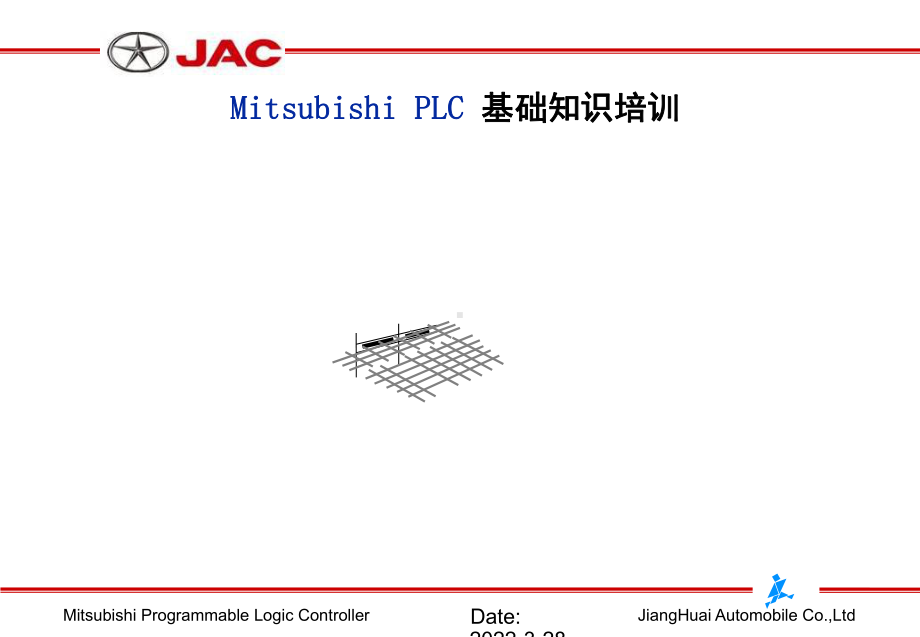 三菱PLC培训PPT课件.ppt_第1页