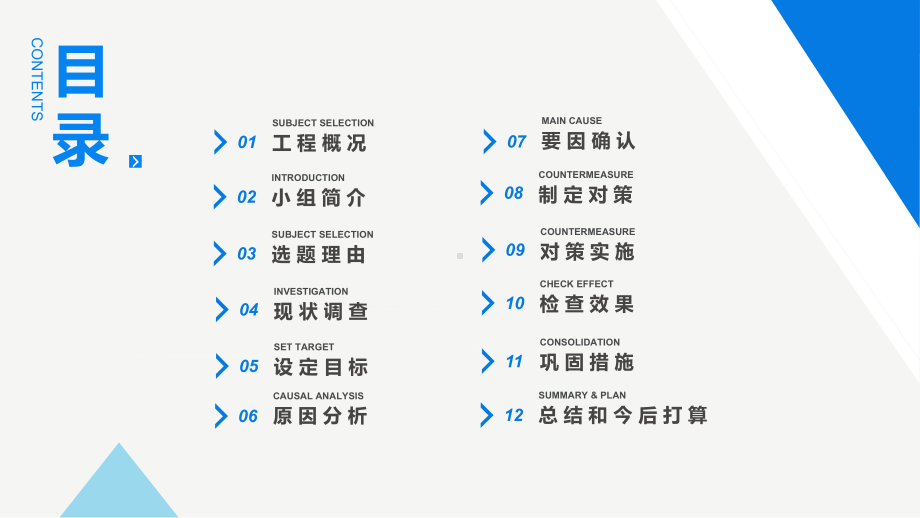 QC小组活动成果报告汇报工程降低横跨基坑管线安全隐患率图文PPT教学课件.pptx_第2页