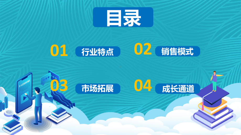 销售能力培训销售模式及开拓思路图文PPT教学课件.pptx_第2页