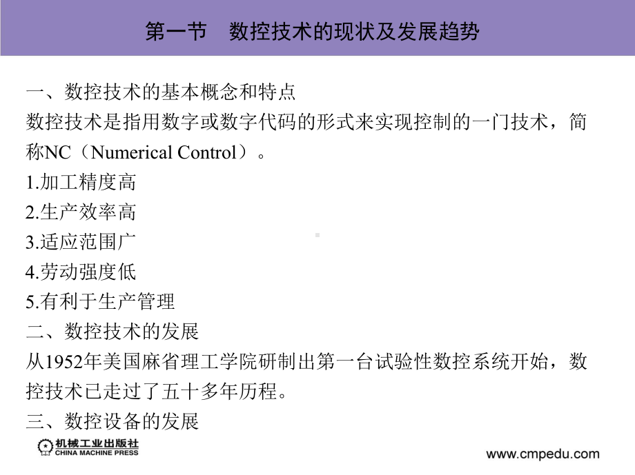 第一章多轴加工概述课件.ppt_第3页